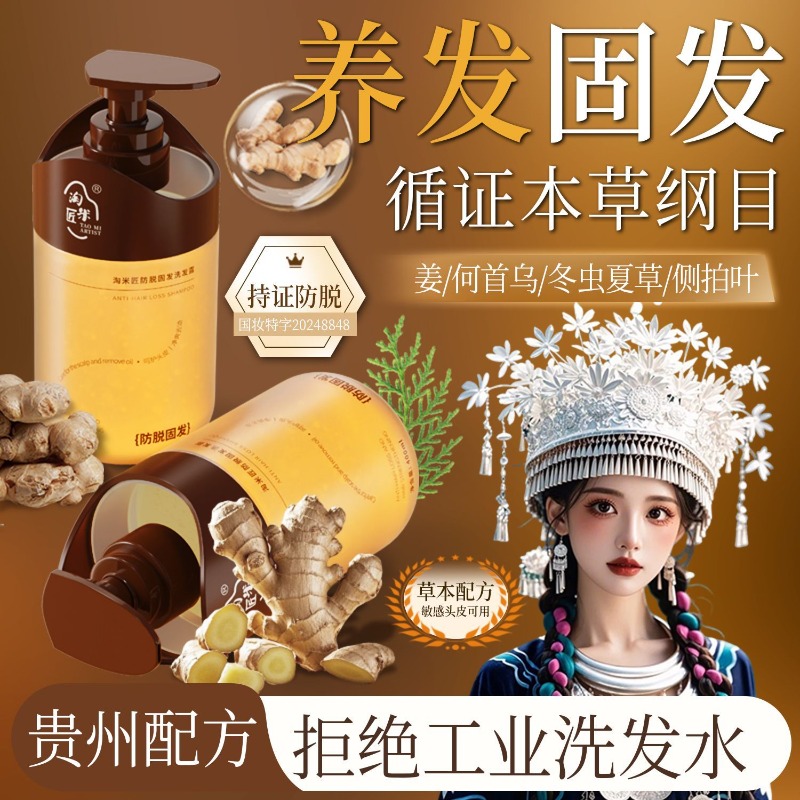 Hair Care Tips - Szampon zagęszczający włosy z wodą ryżową,